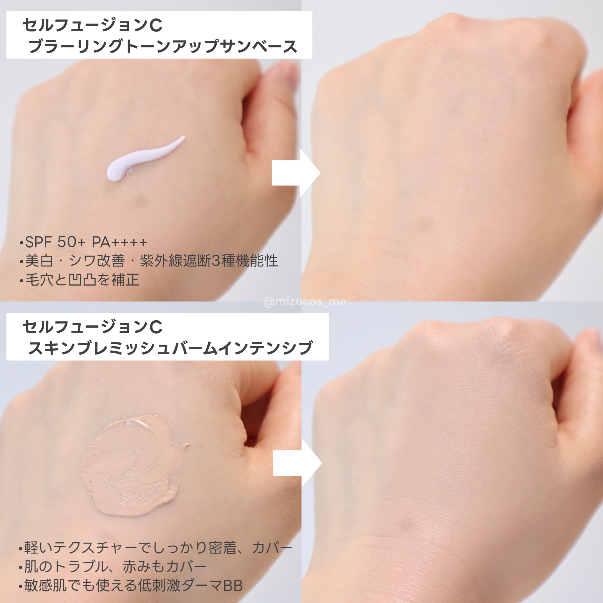 スキンブレミッシュバーム/Cell Fusion C(セルフュージョンシー)/化粧下地を使ったクチコミ（2枚目）