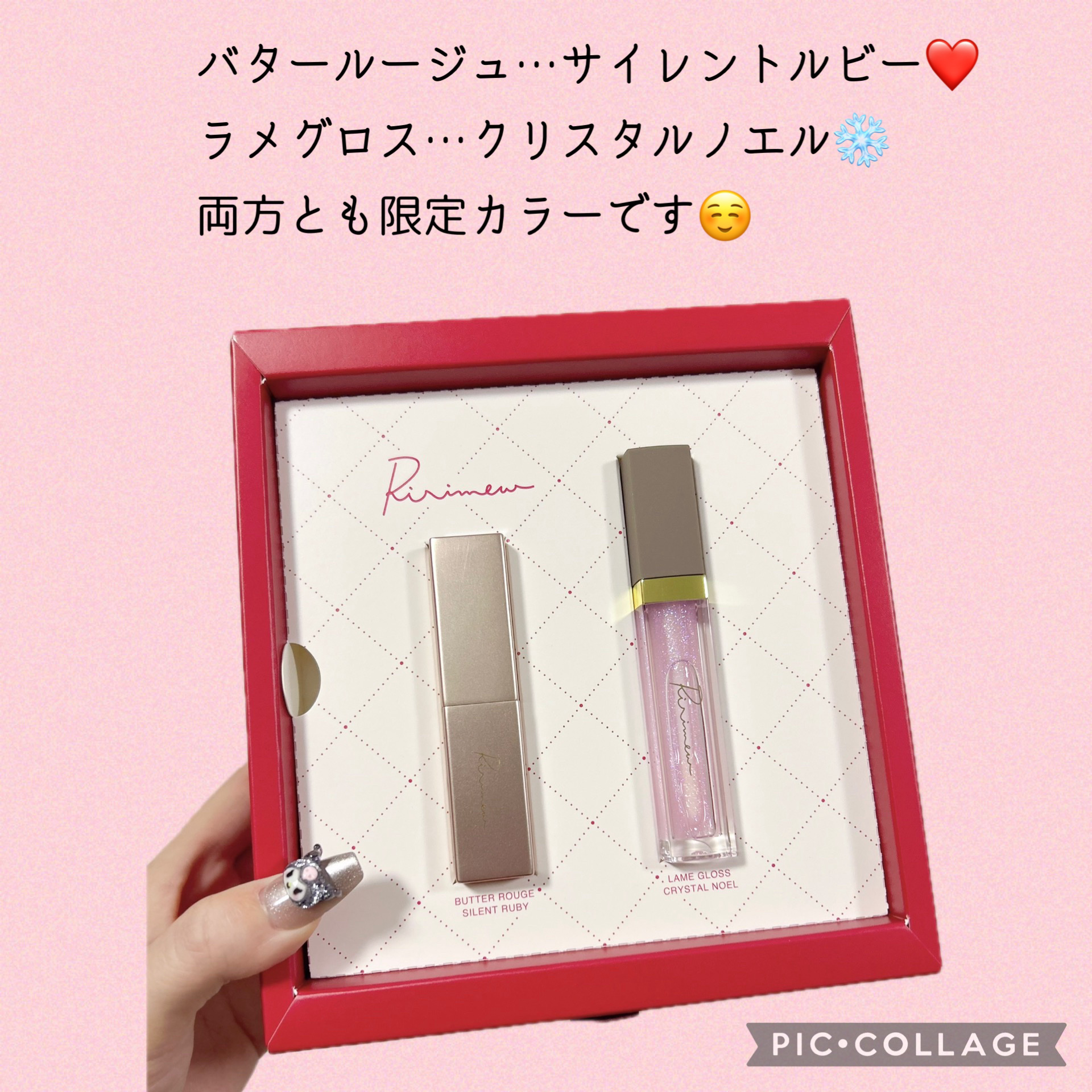 クリスマスコレクション’24/Ririmew/メイクアップキットを使ったクチコミ（2枚目）