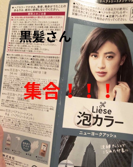 泡カラー/リーゼ/ヘアカラーを使ったクチコミ(1枚目)