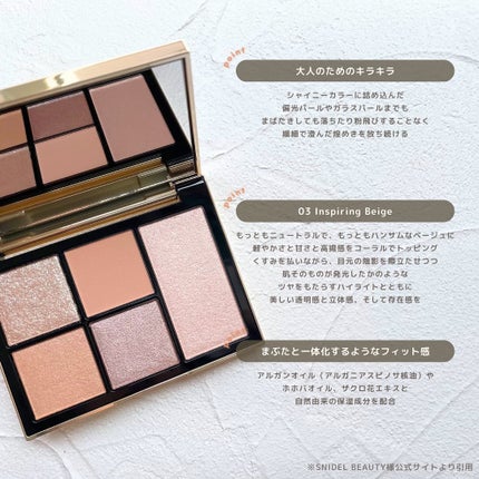 フェイス スタイリスト/SNIDEL BEAUTY/アイシャドウパレットを使ったクチコミ(6枚目)