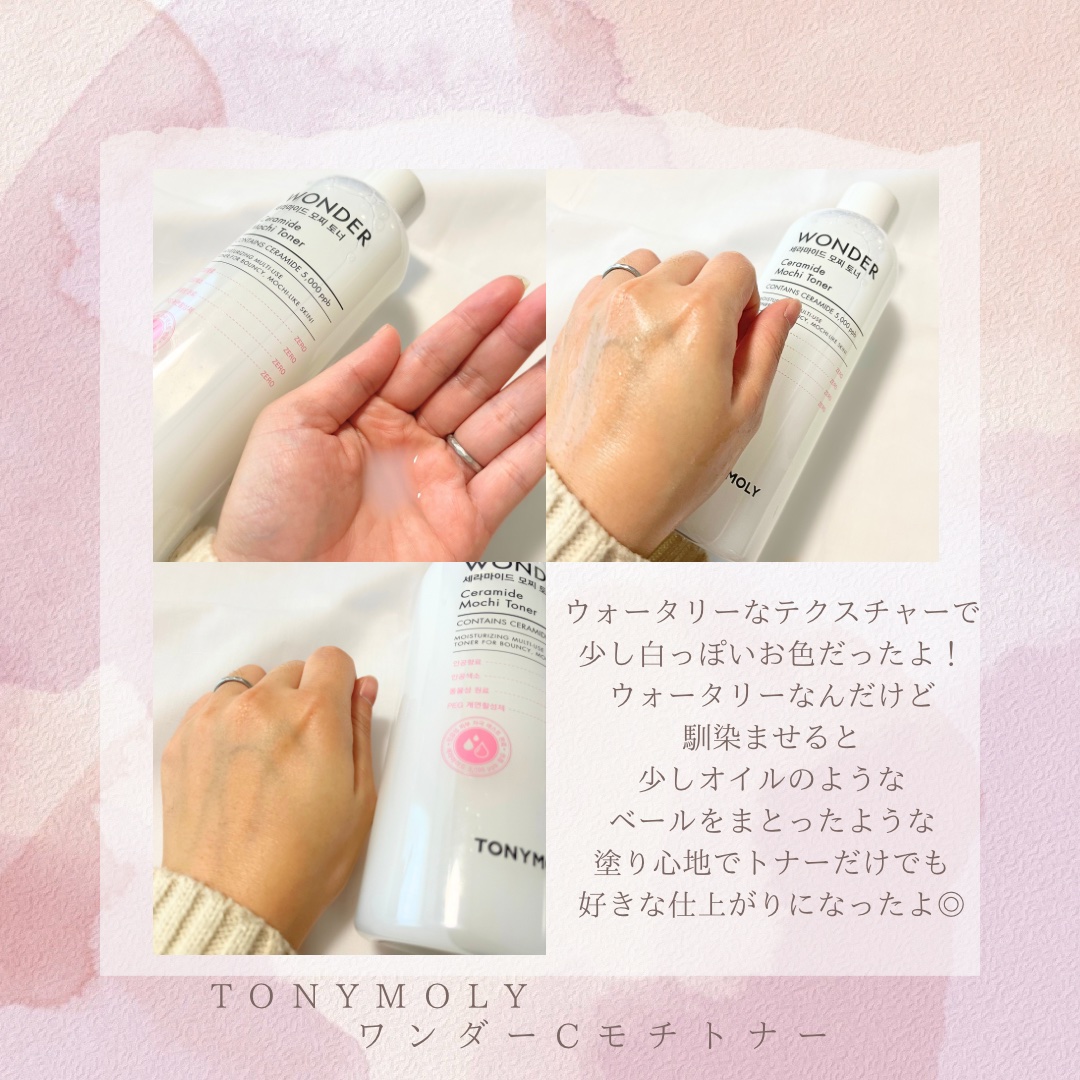Wonder Ceramide Mochi Toner（トニーモリーワンダーCモチトナー）/TONYMOLY/化粧水を使ったクチコミ（3枚目）