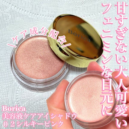 美容液ケアアイシャドウ/Borica/ジェル・クリームアイシャドウを使ったクチコミ(1枚目)