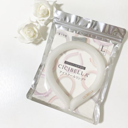 アイスクールリング/CICIBELLA/ボディグッズを使ったクチコミ(1枚目)