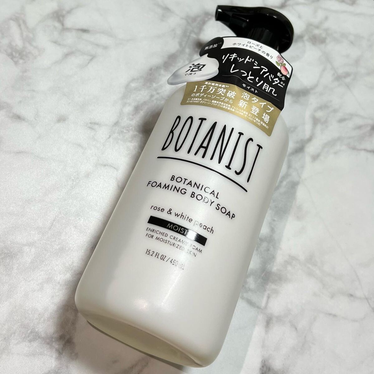 ボタニカルフォーミング ボディーソープ（モイスト） 本体 450ml/BOTANIST/ボディソープを使ったクチコミ（2枚目）