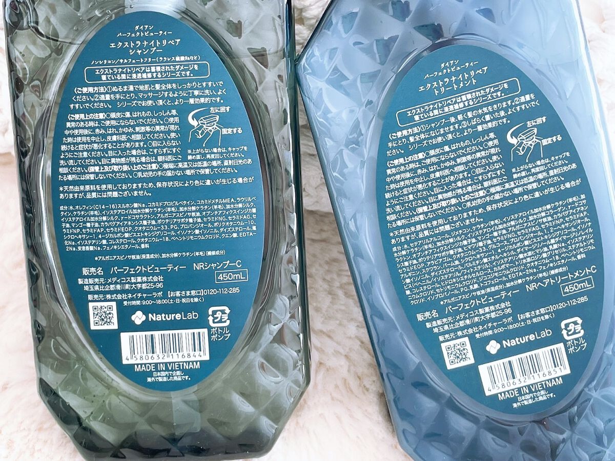 エクストラナイトリペア シャンプー&トリートメント/ダイアン/市販シャンプーを使ったクチコミ(3枚目)