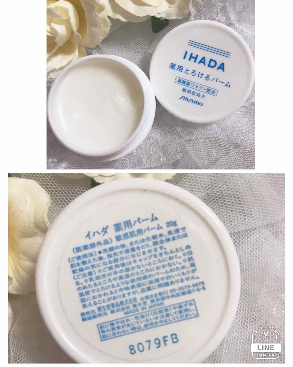 イハダ 薬用バーム【医薬部外品】/IHADA/フェイスバームを使ったクチコミ(2枚目)