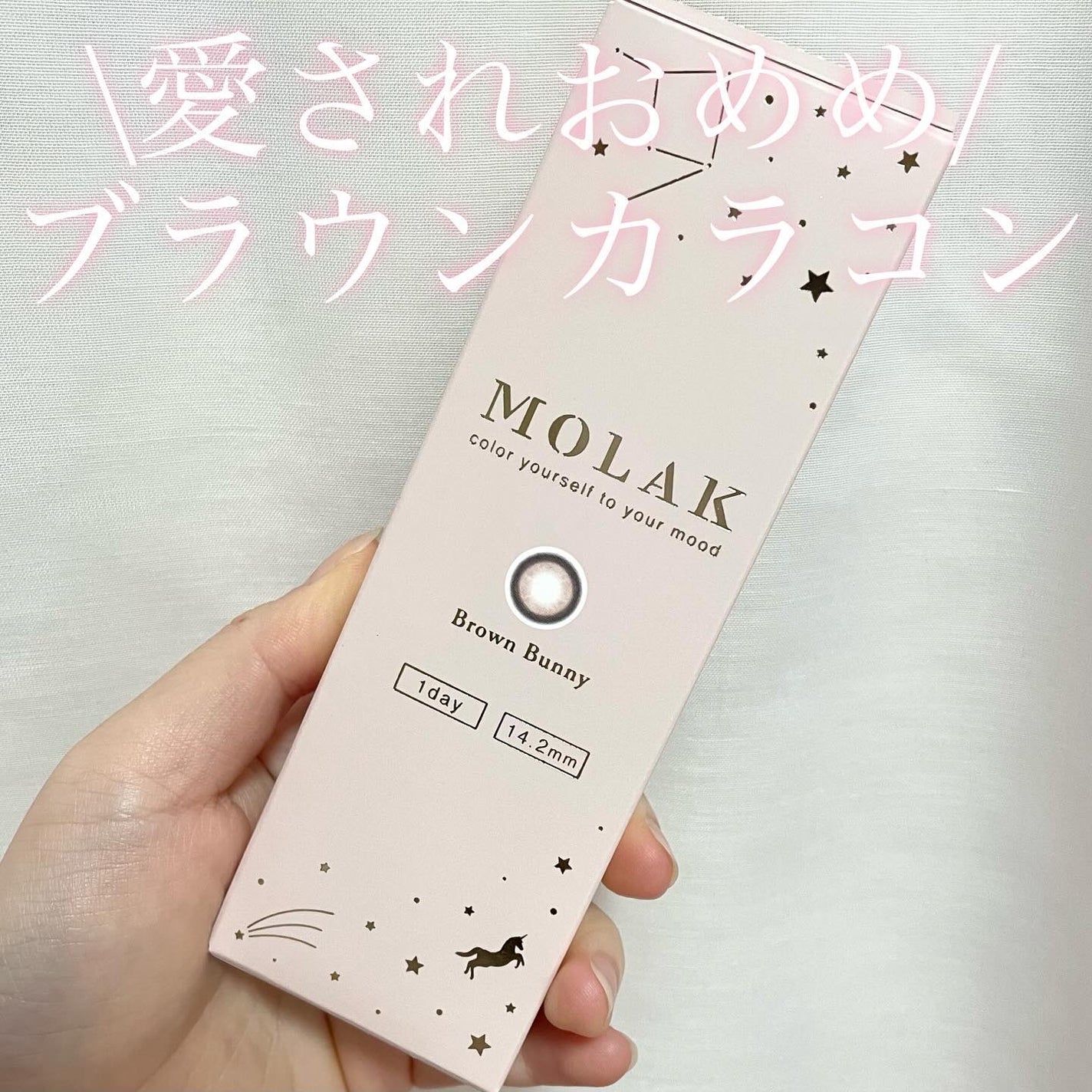 MOLAK 1day/MOLAK/ワンデー(1DAY)カラコンを使ったクチコミ(1枚目)