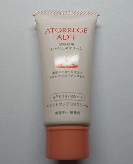モイストアップ UVクリーム/アトレージュ AD+/日焼け止め・UVケアを使ったクチコミ(1枚目)
