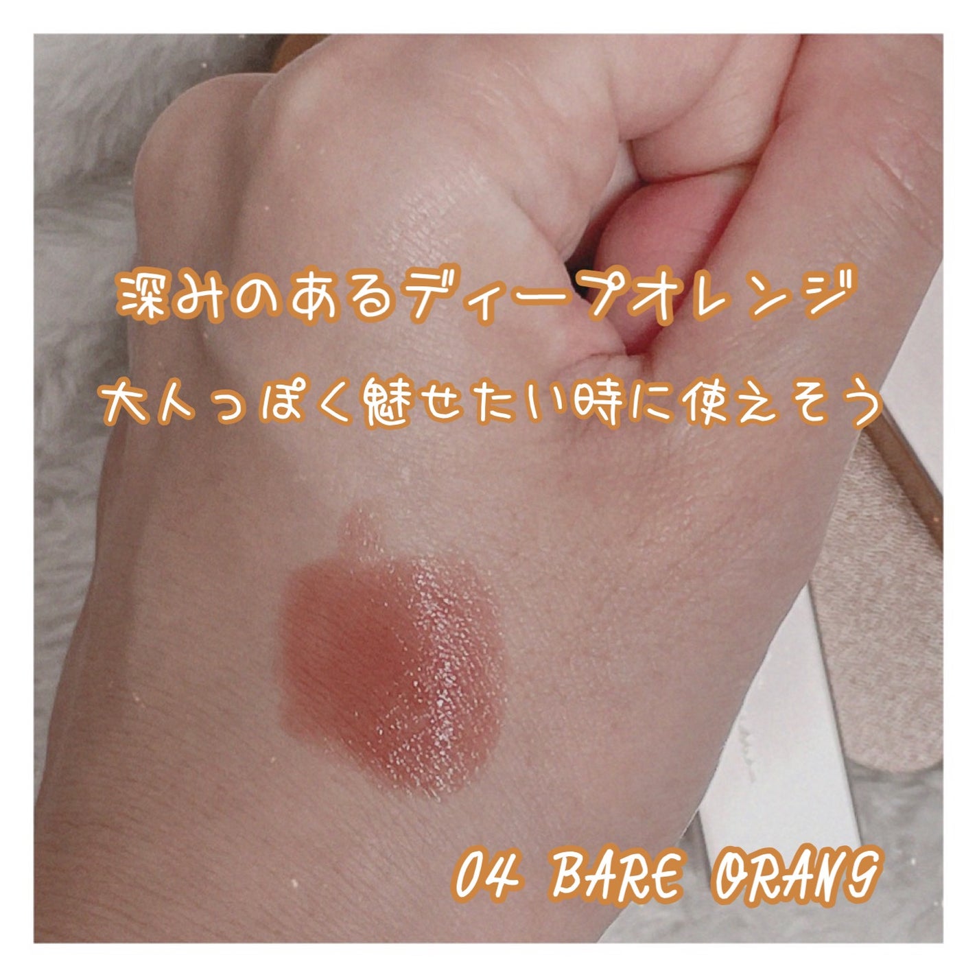 リリミュウ バタールージュ/Ririmew/口紅を使ったクチコミ(3枚目)