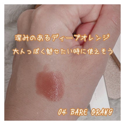 リリミュウ バタールージュ/Ririmew/口紅を使ったクチコミ(3枚目)