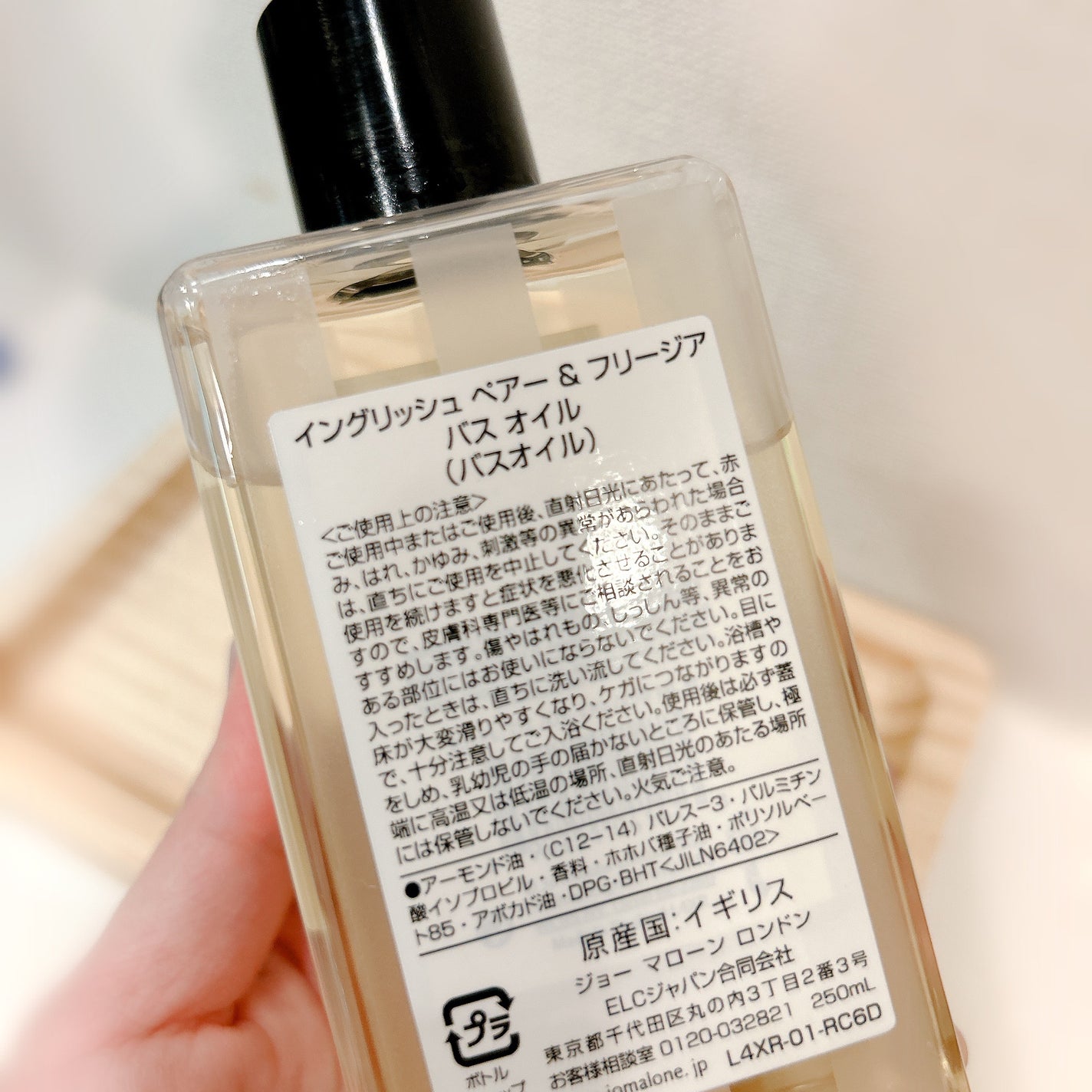 イングリッシュ ペアー & フリージア バス オイル/Jo MALONE LONDON/保湿系入浴剤を使ったクチコミ(3枚目)