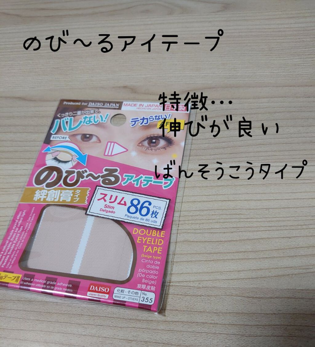 ルドゥーブル/ルドゥーブル/二重まぶた用アイテムを使ったクチコミ（2枚目）