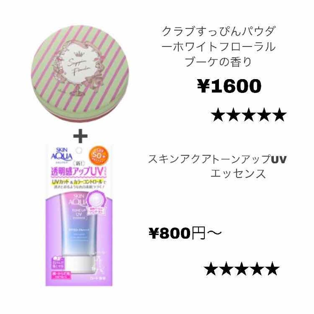 すっぴんパウダー/クラブ/プレストパウダーを使ったクチコミ(2枚目)