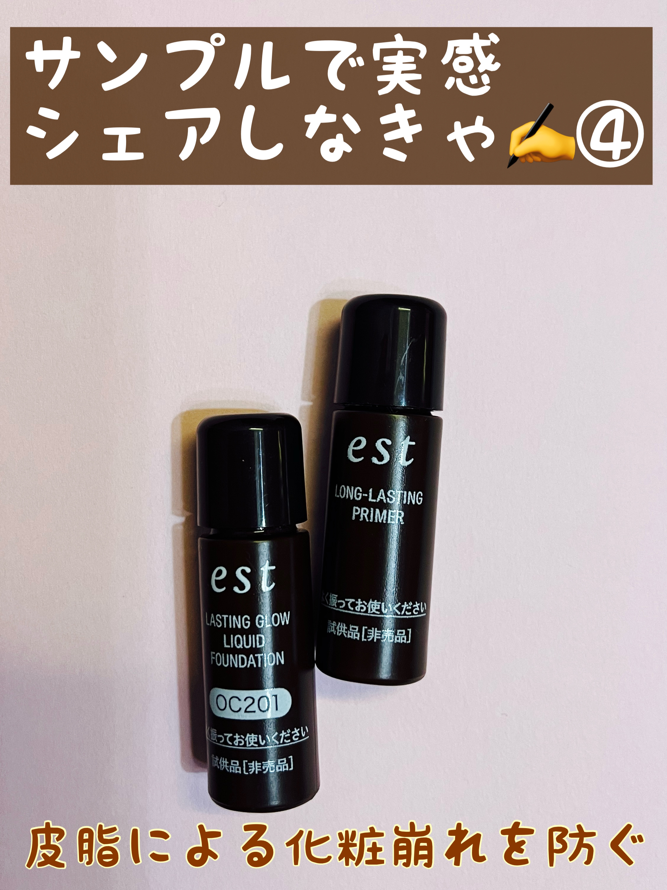 ロングラスティング プライマー/est/化粧下地を使ったクチコミ（1枚目）