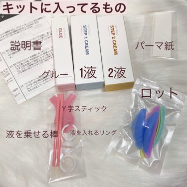 𝐜𝐨𝐜𝐨🕊 on LIPS 「1回240円!?セルフまつパする前に見て！私が研究したセルフま..」（2枚目）