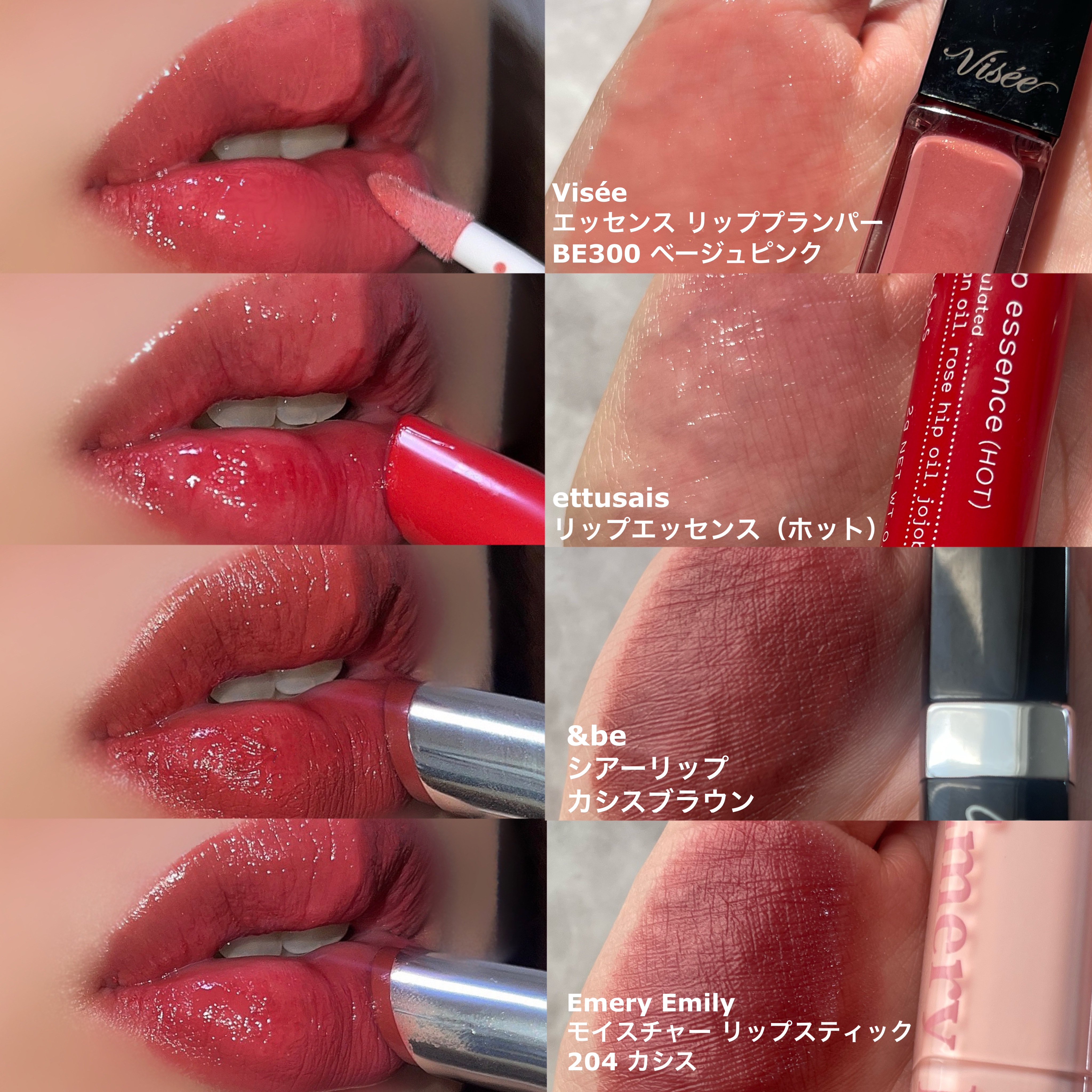 エテュセ リップエッセンス ホット/ettusais/リップ美容液を使ったクチコミ（3枚目）