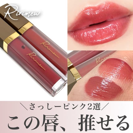 センシュアルフィックスティント/Ririmew/リップティントを使ったクチコミ(1枚目)