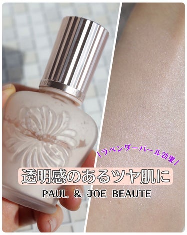 ラトゥー エクラ ファンデーション プライマー N/PAUL & JOE BEAUTE/化粧下地を使ったクチコミ（1枚目）