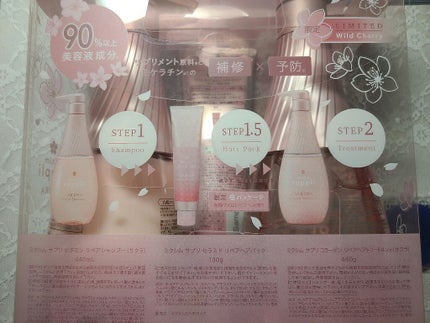 リペア サクラ トリプルセット/mixim suppli/市販シャンプーを使ったクチコミ(2枚目)