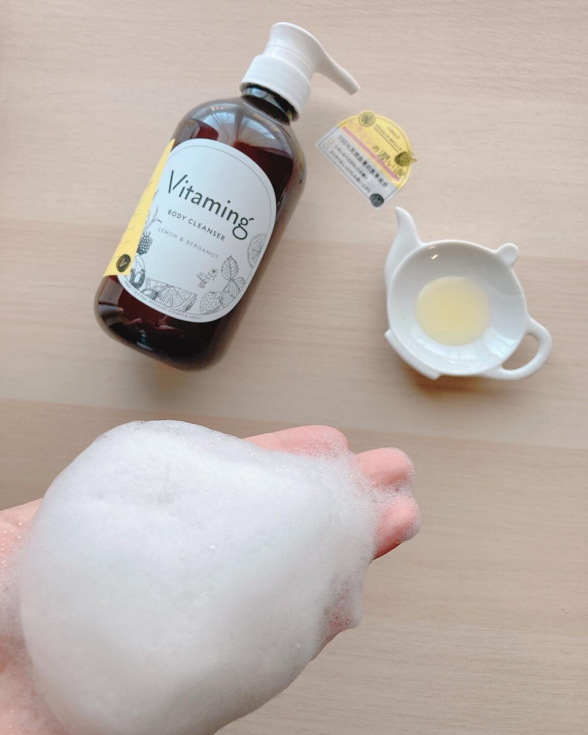 リフレッシングボディソープ(レモン&ベルガモットの香り)/Vitaming/ボディソープを使ったクチコミ(2枚目)