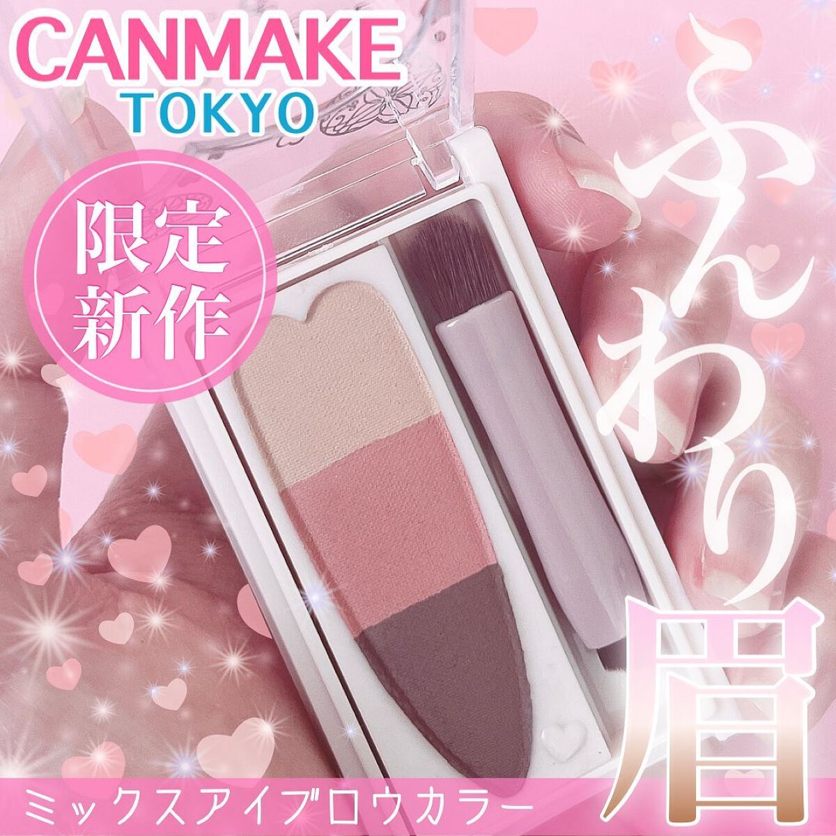 ミックスアイブロウカラー/キャンメイク/パウダーアイブロウを使ったクチコミ（1枚目）