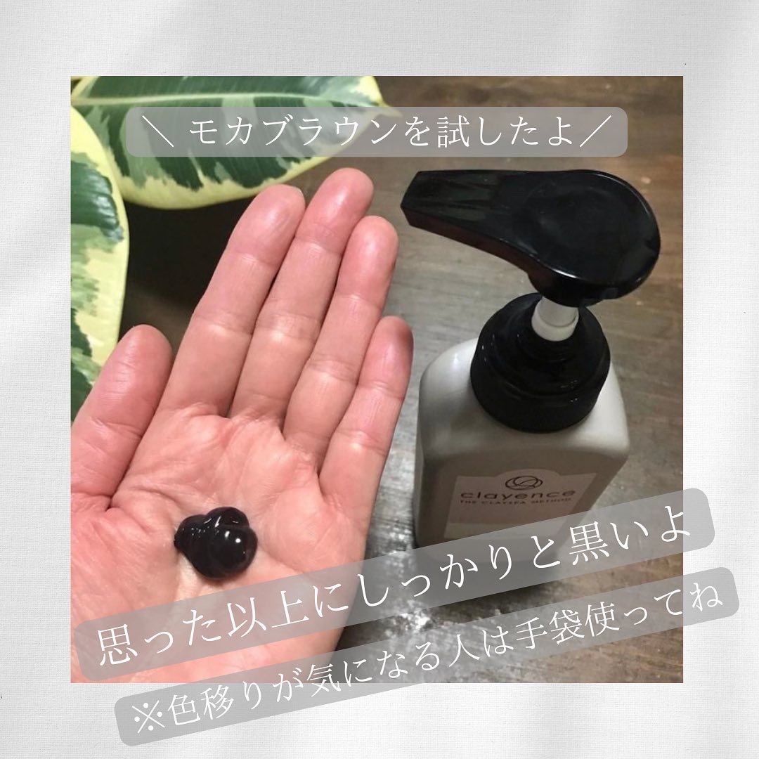 クレイスパ カラートリートメント/clayence/ヘアカラーを使ったクチコミ（3枚目）