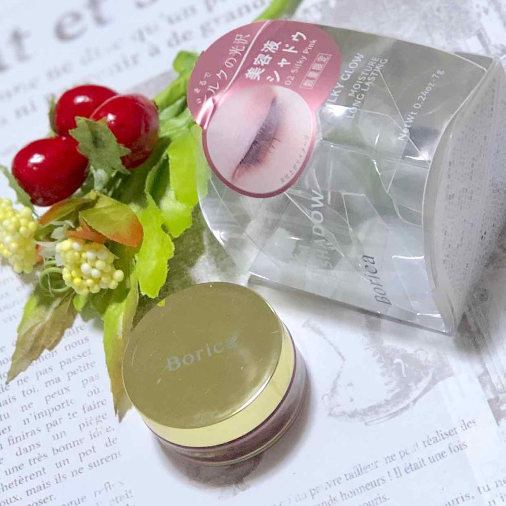 美容液ケアアイシャドウ 02 シルキーピンク/Borica/ジェル・クリームアイシャドウを使ったクチコミ（1枚目）