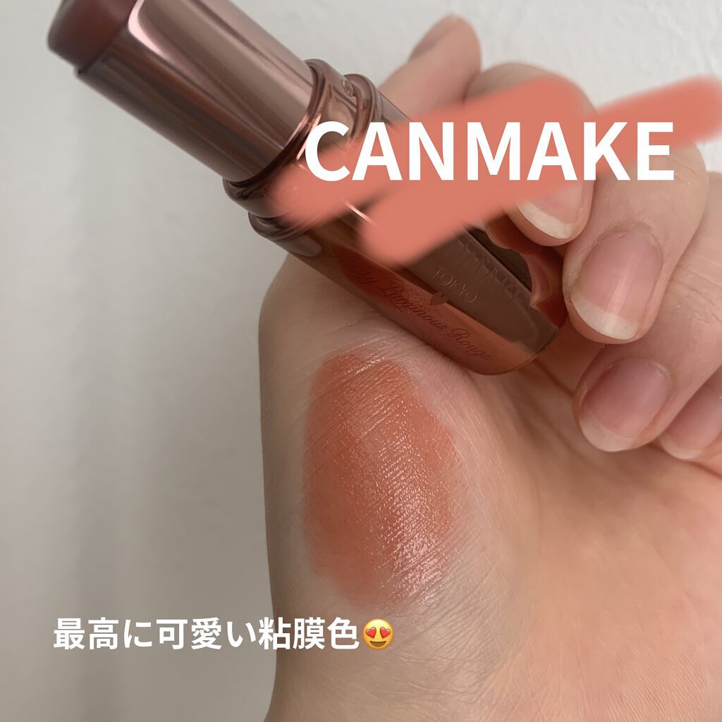 メルティールミナスルージュ（ティントタイプ）/キャンメイク/リップティントを使ったクチコミ（1枚目）