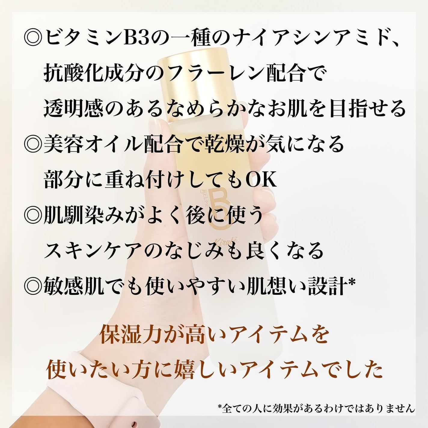 Kirabis/BELME/化粧水を使ったクチコミ(5枚目)