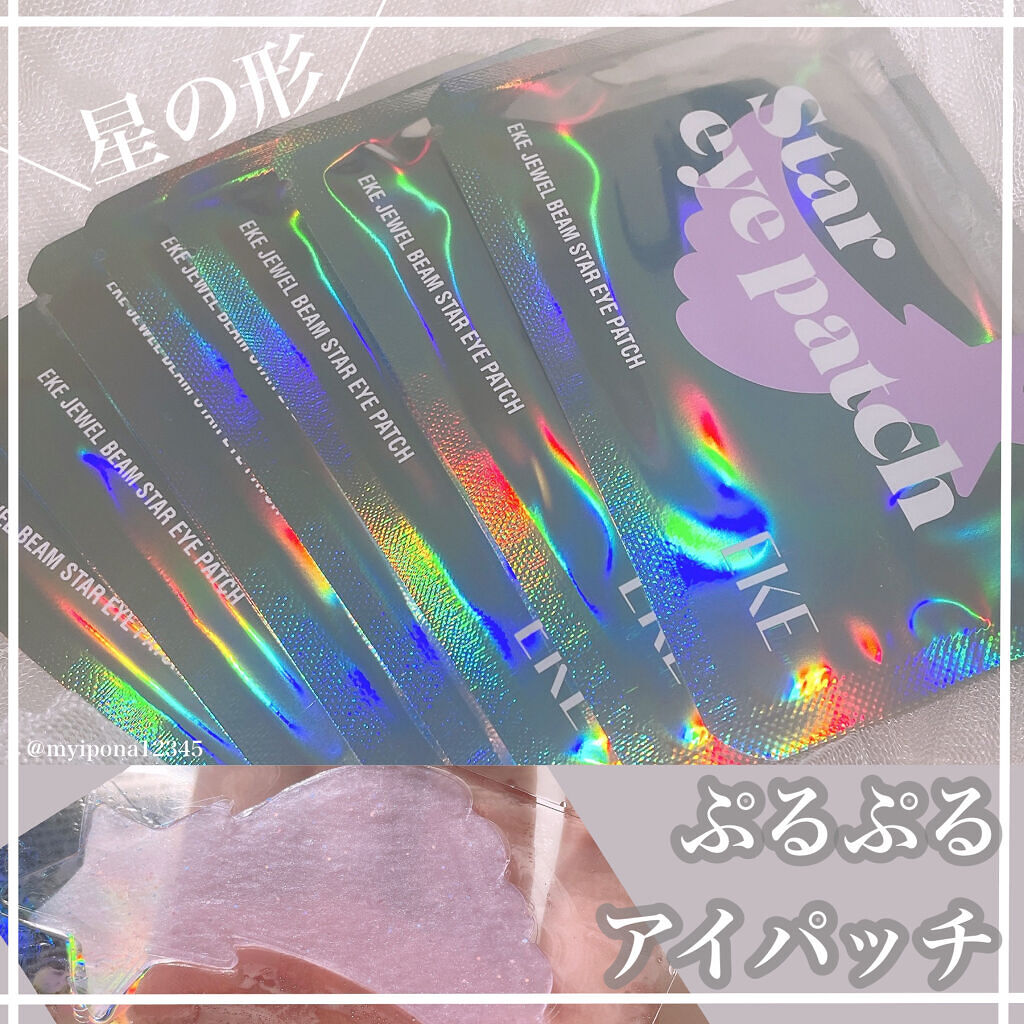 ジュエルビームスターアイパッチ/EKE/アイケア・アイクリームを使ったクチコミ（1枚目）