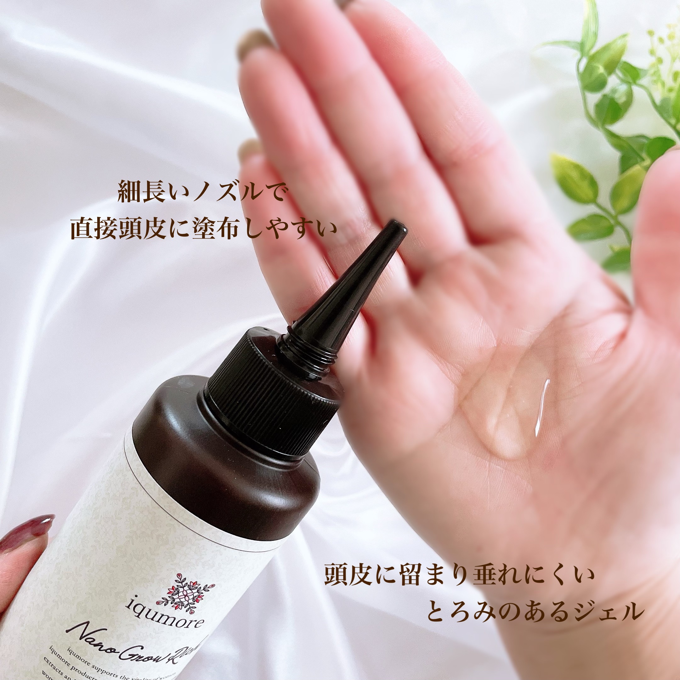 ナノグロウリッチ/iqumore/頭皮ローションを使ったクチコミ（3枚目）