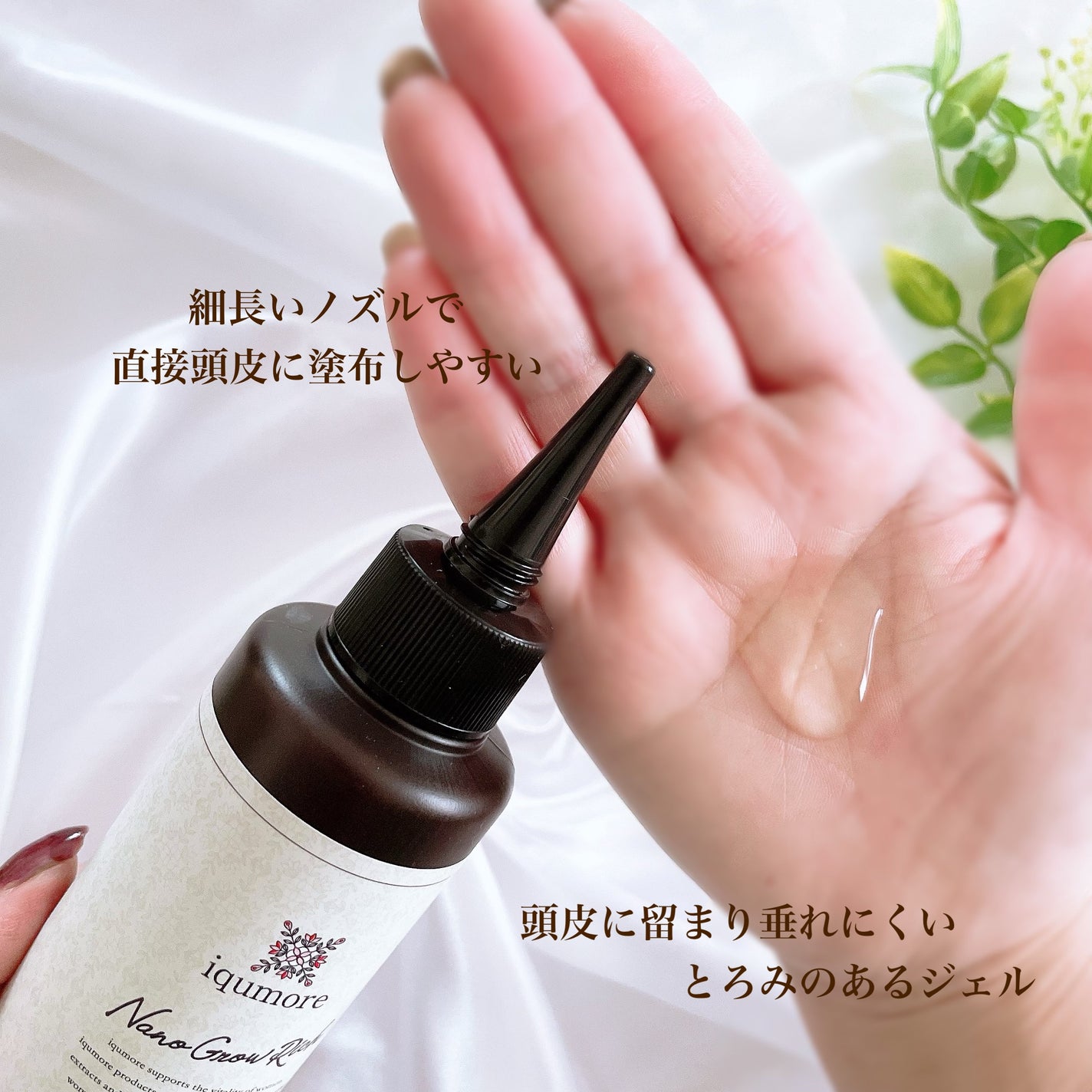ナノグロウリッチ/iqumore/頭皮ローションを使ったクチコミ(3枚目)