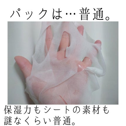 澄肌美白お試しセット/米肌/トライアルキットを使ったクチコミ(4枚目)