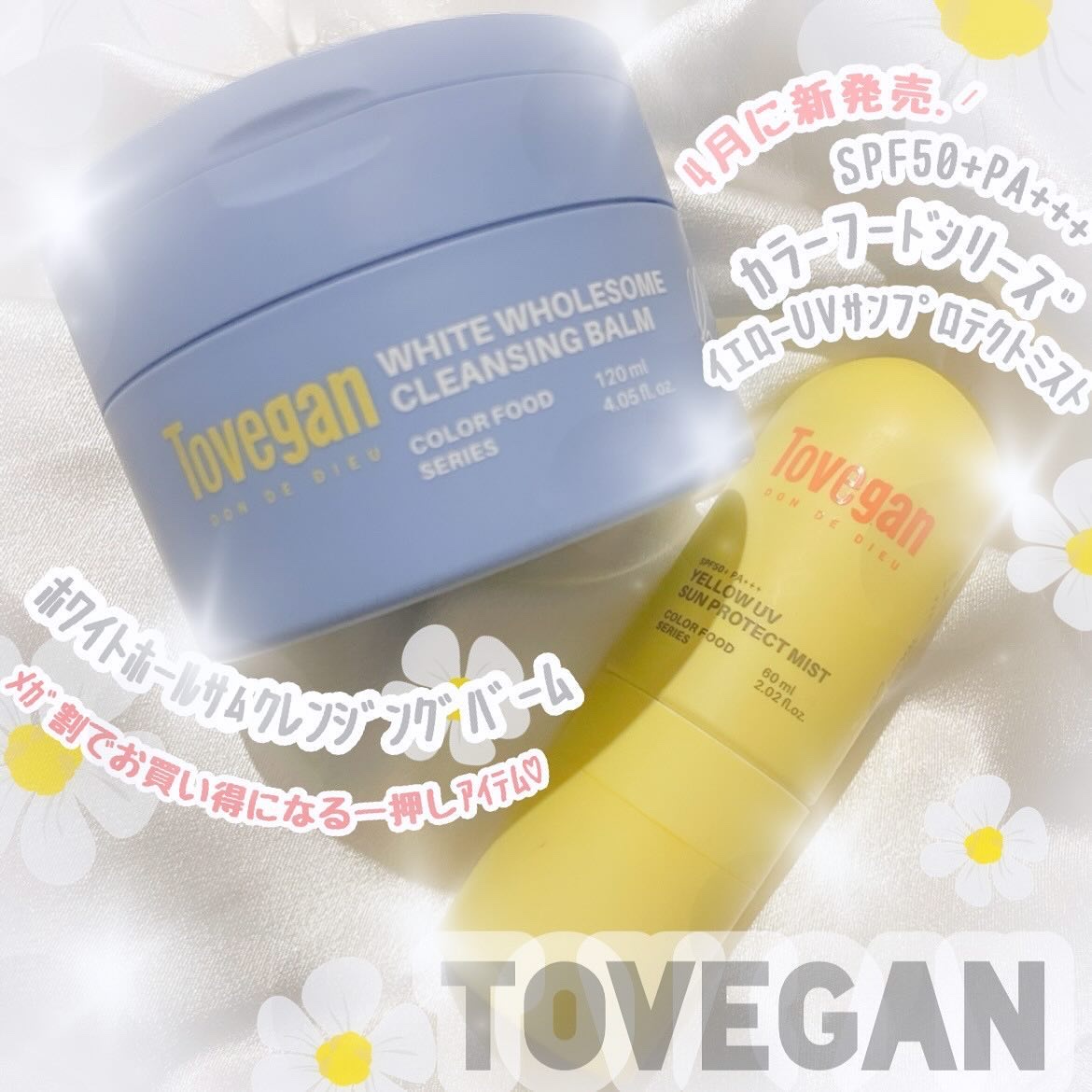 カラーフードシリーズホワイトホールサムクレンジングバーム/Tovegan/クレンジングバームを使ったクチコミ（1枚目）