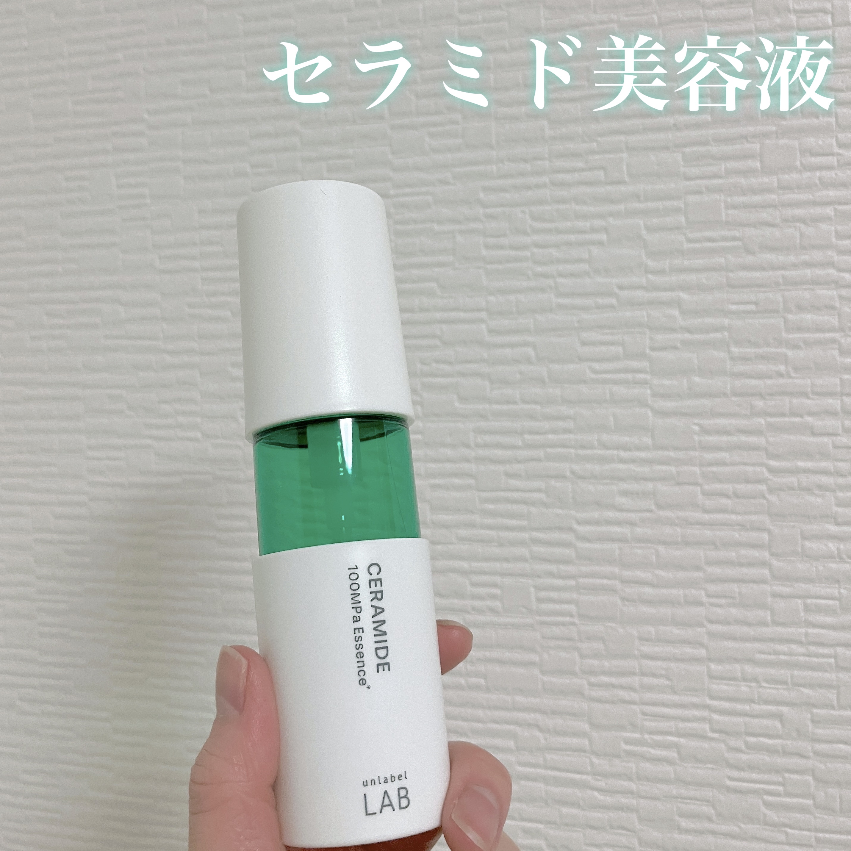 CM エッセンス/unlabel/美容液を使ったクチコミ（1枚目）