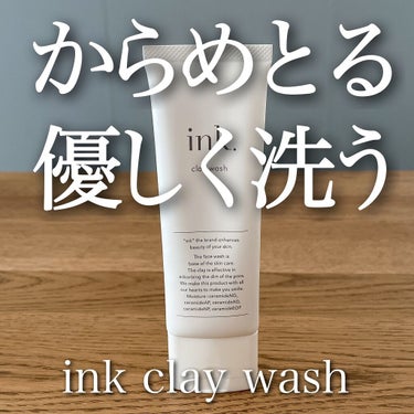 ink. クレイウォッシュのクチコミ「ink.
クレイウォッシュ
100g（約50日分）

クレイ×セラミドで洗う
濃密泡洗顔

─.....」（1枚目）