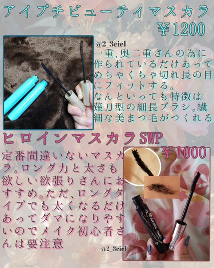 ひとえ・奥ぶたえ用マスカラ/アイプチ®/マスカラを使ったクチコミ(3枚目)