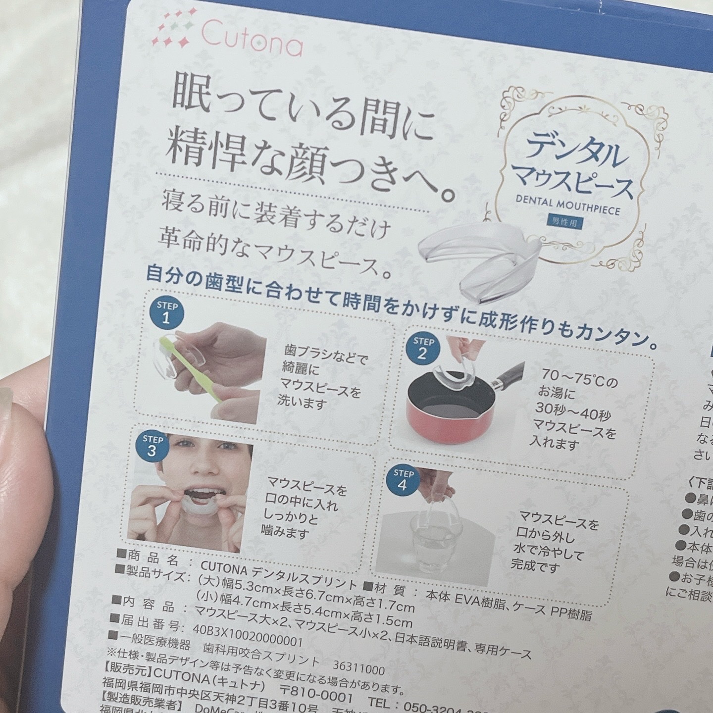 を使ったクチコミ（2枚目）