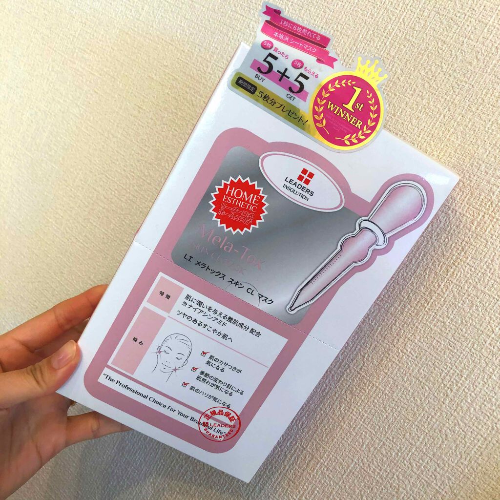 メラトックス スキン クリニック マスク/LEADERS/シートマスク・パックを使ったクチコミ(1枚目)