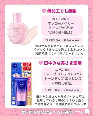 ＆be &be マットプライマーのクチコミ「すきぴに可愛くみられたい、モテコスメちゃんです☺️🎀

今回は時短で崩れない！保存版💕【フ.....」（3枚目）