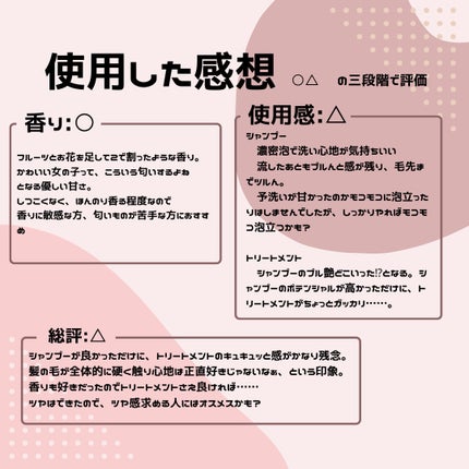 ダメージリペア ボンディングケア シャンプー/トリートメント/IT’S WHAT’S INSIDE THAT MATTERS./市販シャンプーを使ったクチコミ(5枚目)