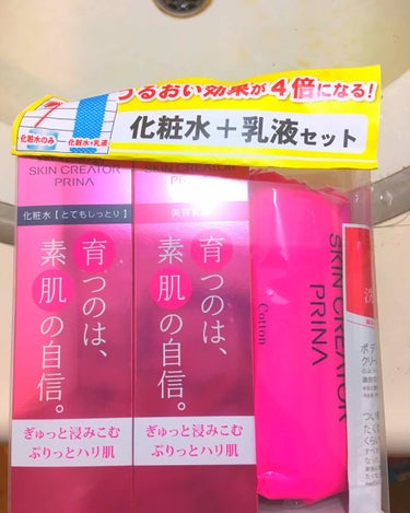 こんにちは。
今日ご紹介いたしますのは、スキンクリエーター プリナのエッセンスローションのとてもしっとりとエッセンスミルクです。
コスモスというドラックストアで購入しました。
ここにコットンとハダカラの