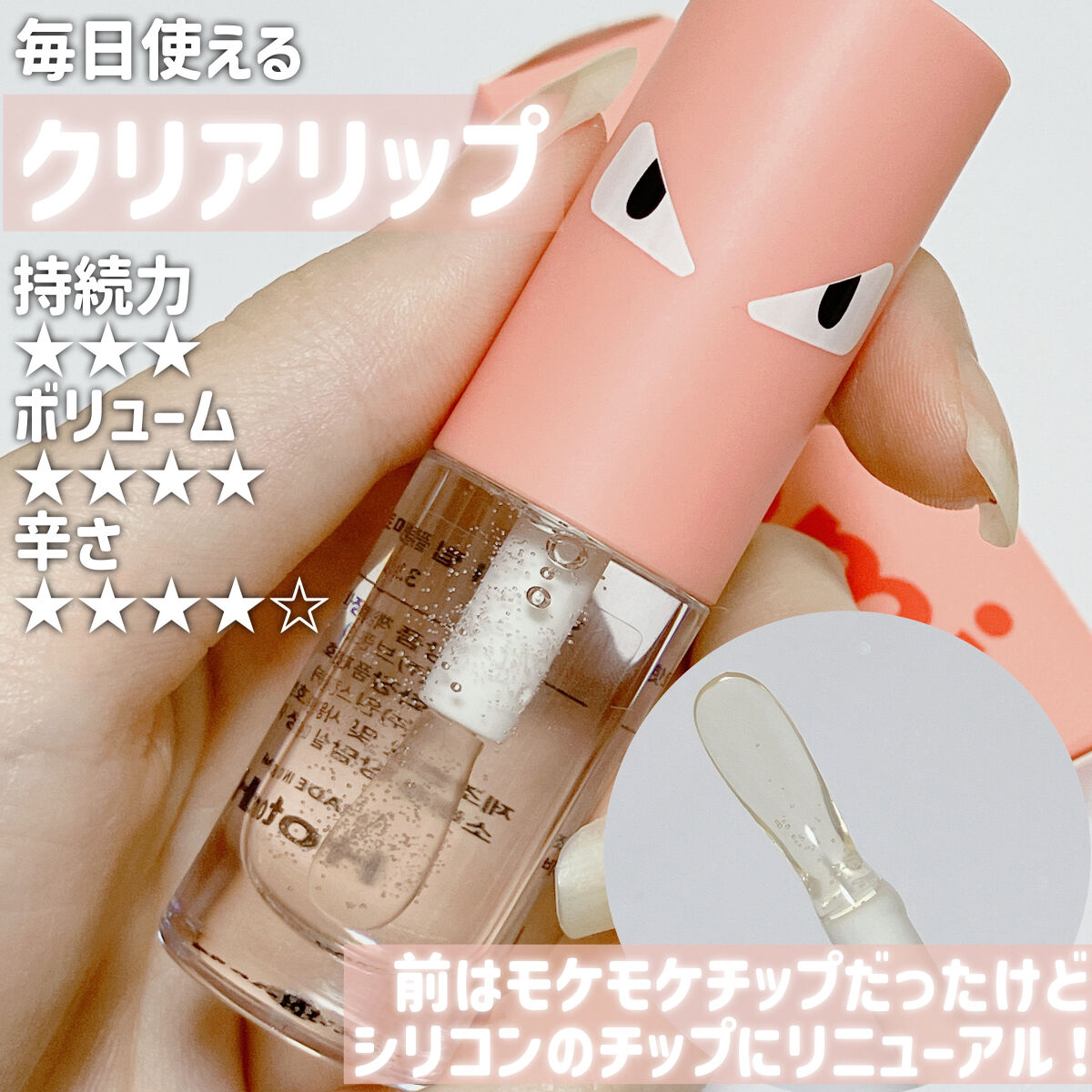 HOTOMI リッププランパー/HOTOMI/リッププランパーを使ったクチコミ（3枚目）