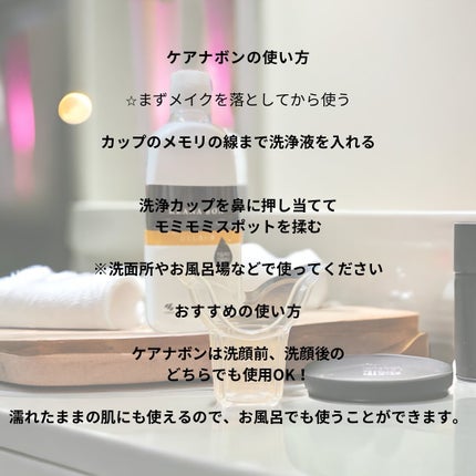 ケアナボン ひたし洗い液/小林製薬/その他スキンケアを使ったクチコミ(5枚目)