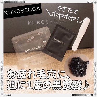 コスザッカ on LIPS 「＼できたてホヤホヤ！お疲れ毛穴に、週に1度の黒炭酸♪／KURO..」（1枚目）