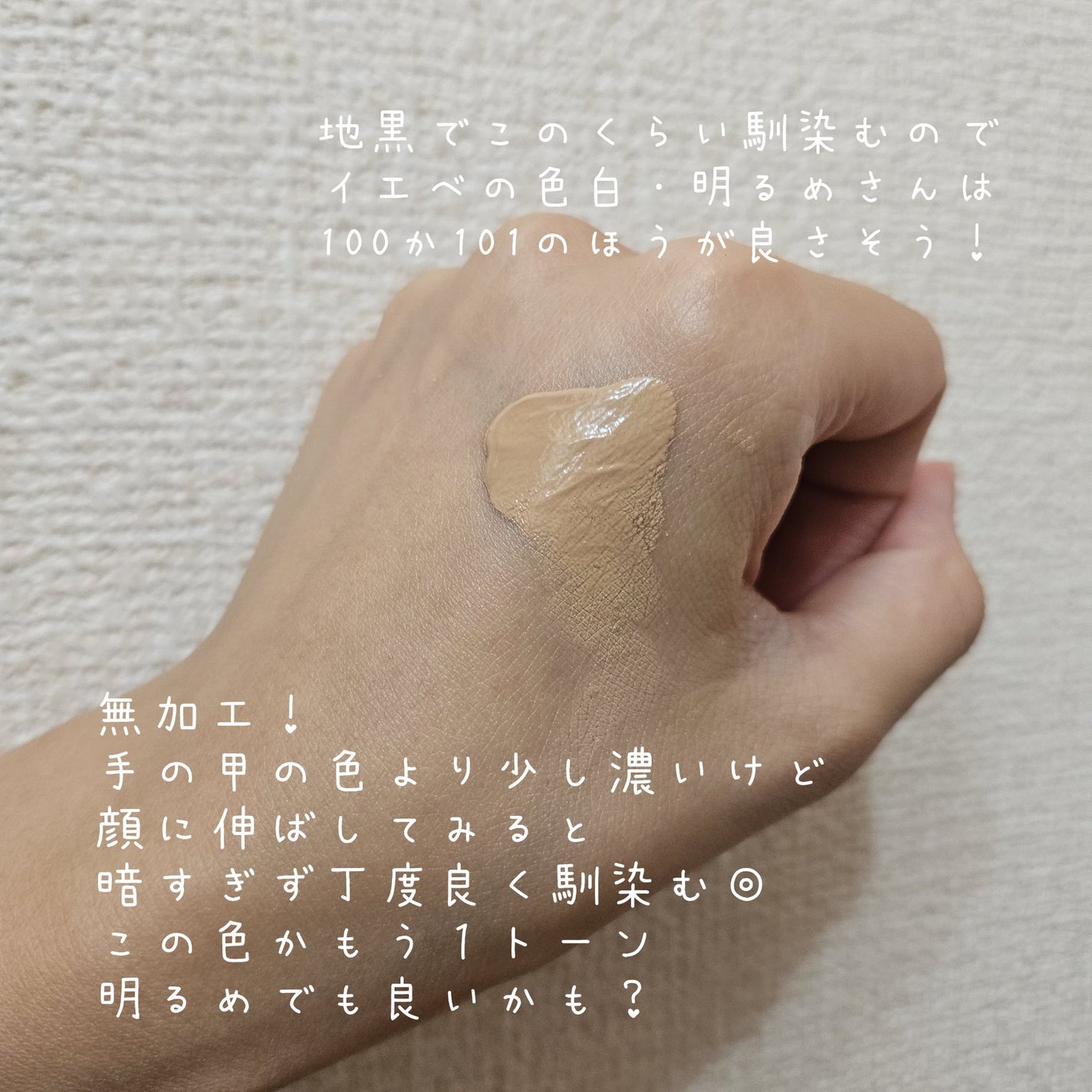 RMK ラスティング ジェルクリーミィファンデーション/RMK/クリーム・エマルジョンファンデーションを使ったクチコミ(3枚目)