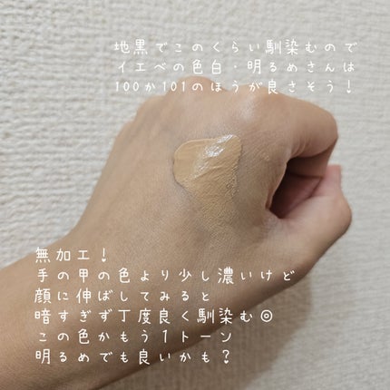 RMK ラスティング ジェルクリーミィファンデーション/RMK/クリーム・エマルジョンファンデーションを使ったクチコミ(3枚目)