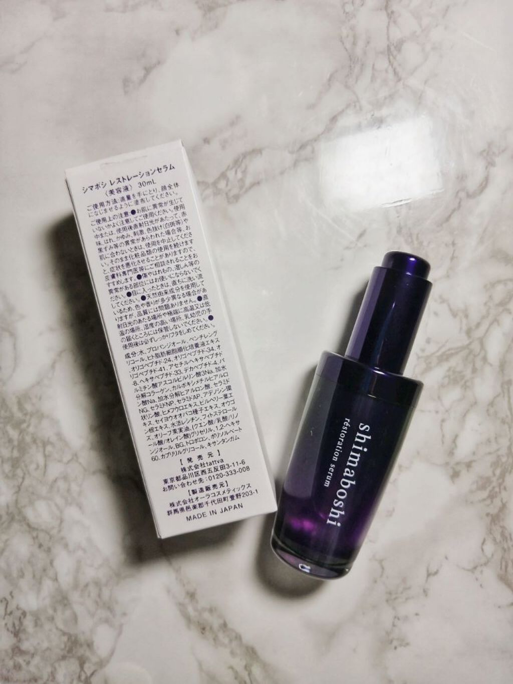 レストレーションセラム/shimaboshi/ブースター・導入液を使ったクチコミ（2枚目）