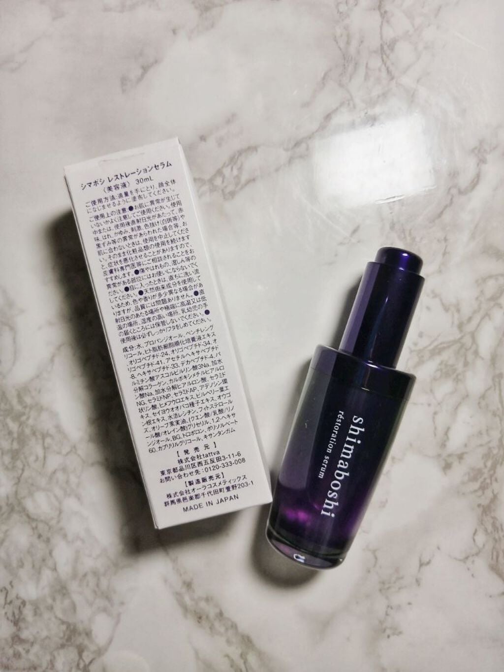 レストレーションセラム/shimaboshi/ブースター・導入液を使ったクチコミ(2枚目)