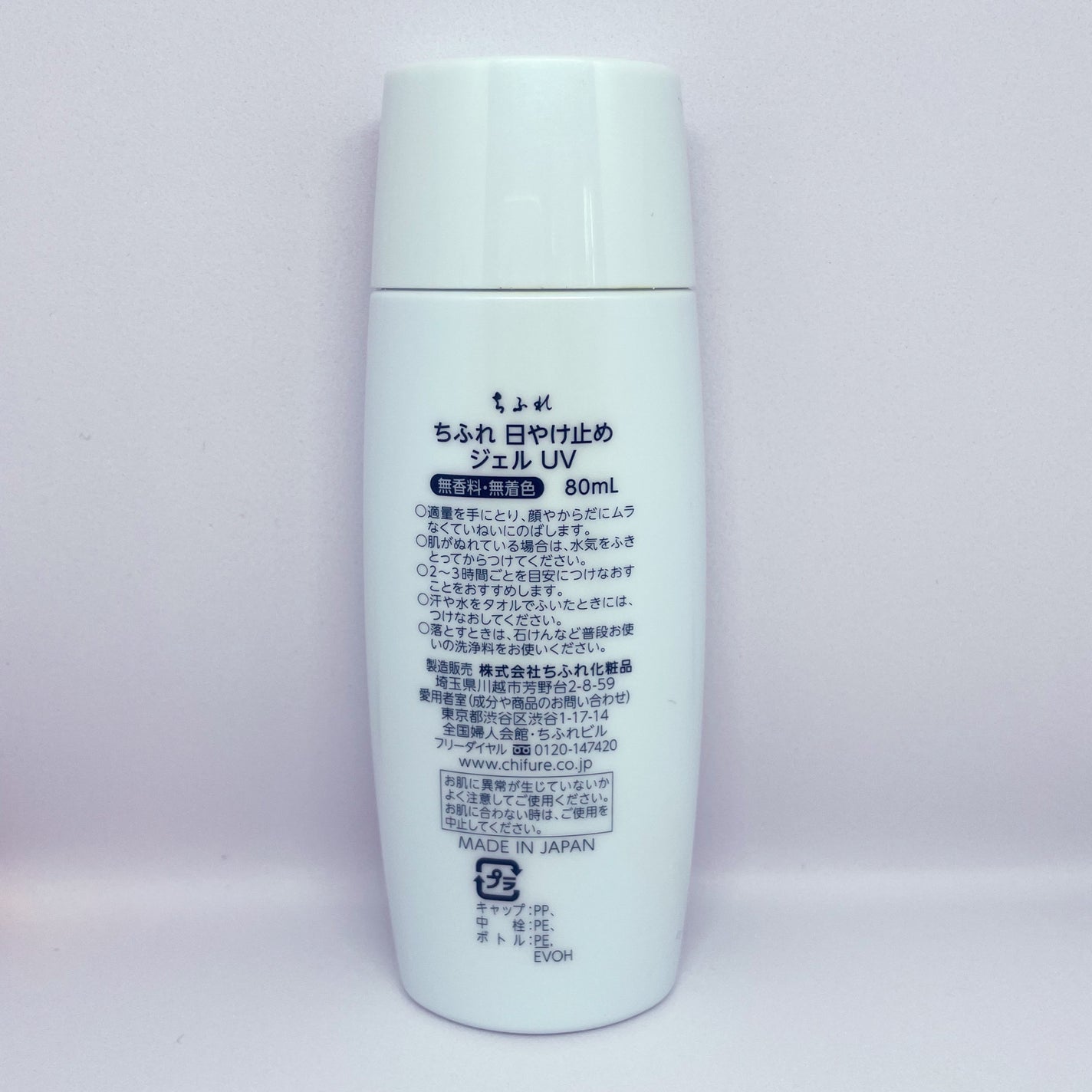 日やけ止め ジェル UV/ちふれ/日焼け止めジェルを使ったクチコミ(2枚目)